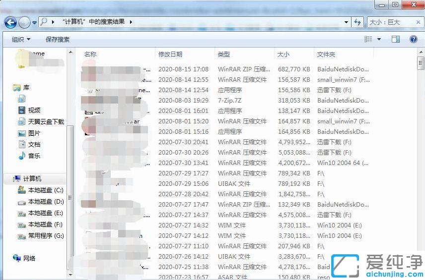 win7系统怎么搜索大文件_win7纯净版查找大文件夹的方法