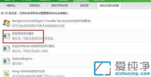 �ʼǱ�ȡ��ָ�Ƶ�½win10ϵͳ�ķ���_win10ȥ���ʼǱ�����ʱ��ָ������