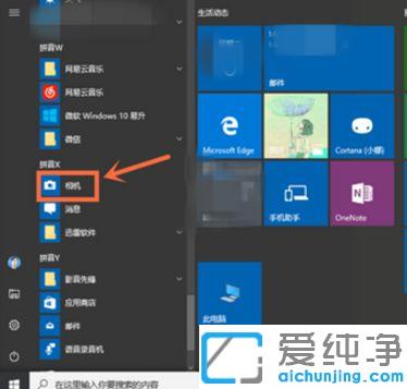 win10�����õ�������ͷ¼��_win10ϵͳ��ô�õ��Ը��Լ�����Ƶ