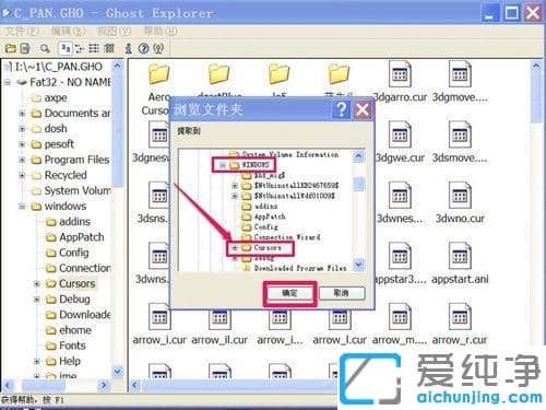 xp系统鼠标光标样式更换不了怎么办_xp系统鼠标光标怎么更换图案