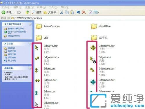xp系统鼠标光标样式更换不了怎么办_xp系统鼠标光标怎么更换图案