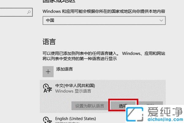 win10系统微软输入法繁体简体切换方法_win10自带输入法繁体改成简体