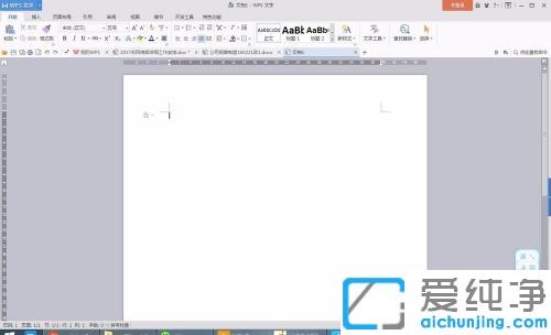 win7纯净版怎么调出word标尺_win7纯净版word如何打开标尺