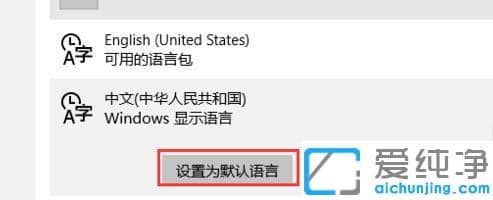 win10系统自带邮箱如何设置中文_win10系统自带邮箱设置成中文的方法