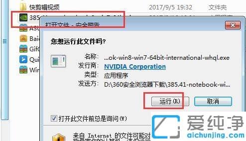 win7鼠标右键不显示nvidia控制面板_win7鼠标右键无nvidia控制面板的修复方法