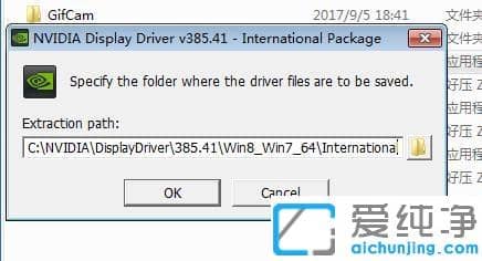 win7鼠标右键不显示nvidia控制面板_win7鼠标右键无nvidia控制面板的修复方法