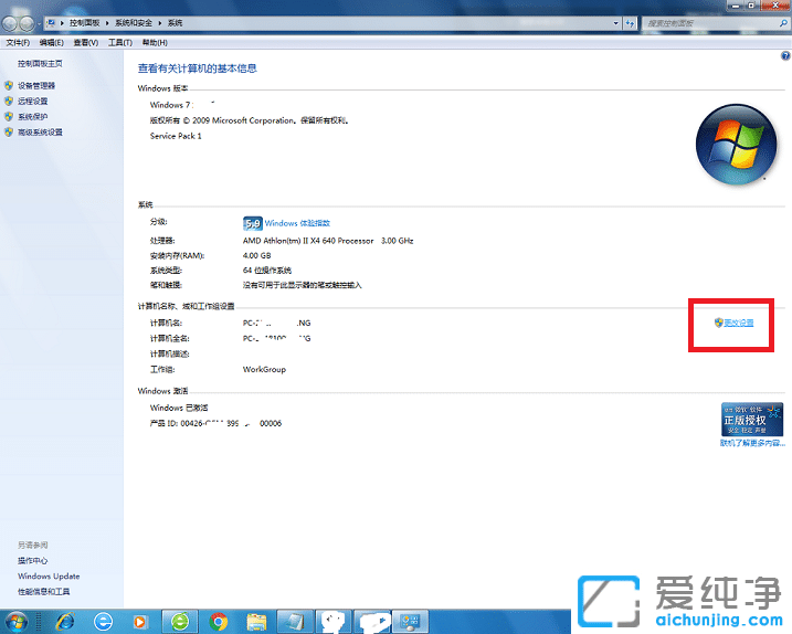 win7ϵͳ��ô�鿴�����Ƿ�����������_win7�ʼǱ����Բ鿴��û�����������ķ���