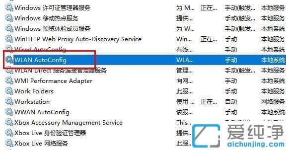 win10 2004怎么打开无线网络服务_win10 2004开启无线网络服务的方法