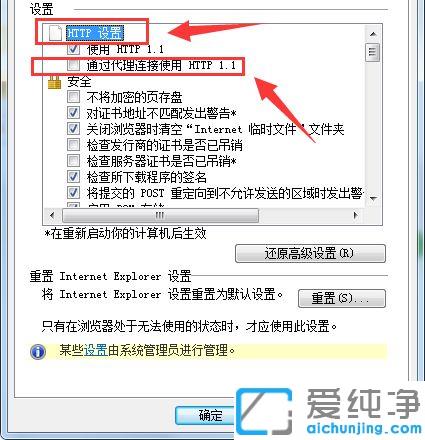 win7玩英雄联盟lol游戏黑屏提示无法连接服务器的修复方法