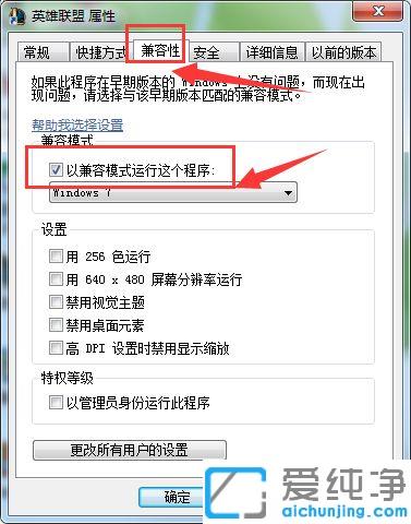 win7玩英雄联盟lol游戏黑屏提示无法连接服务器的修复方法