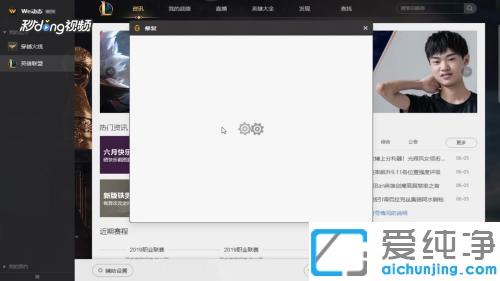 win7系统玩lol游戏语音连不上显示已断开的修复方法_win7电脑玩lol内置语音断开连不上怎么办