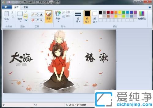 win7ϵͳ��ô����ͼƬ�ֱ���_��ε���win7ͼƬ�ֱ���