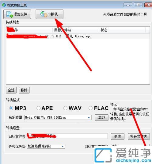 win7��Ƶ��ô�ÿṷת����ʽ_win7ϵͳ�ṷ��Ƶ�ļ���ôתmp3��ʽ