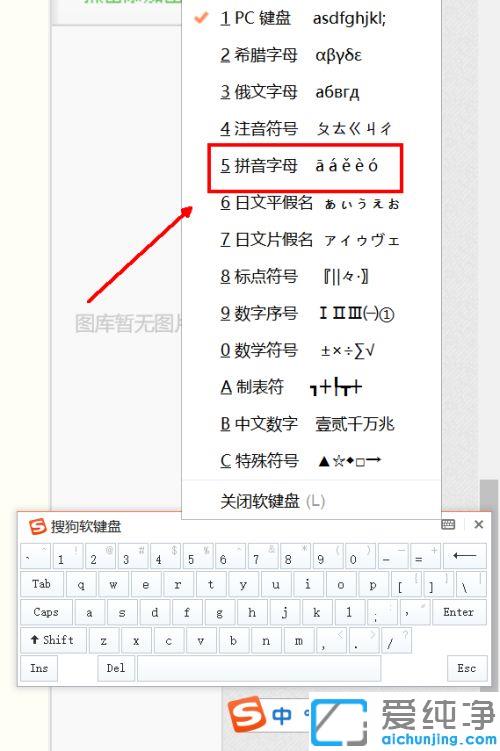 win7拼音字母带声调怎么打出来_win7如何打出带有声调的拼音字母