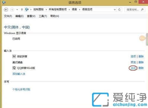 win7ϵͳqqƴ��״̬����������ô�ָ�_qq���뷨״̬����������ô������
