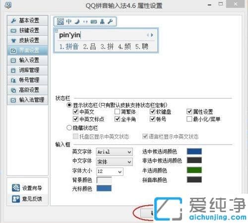 win7ϵͳqqƴ��״̬����������ô�ָ�_qq���뷨״̬����������ô������