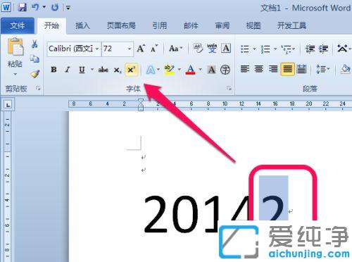 win7系统word怎么打平方符号_win7系统word里怎么输入㎡