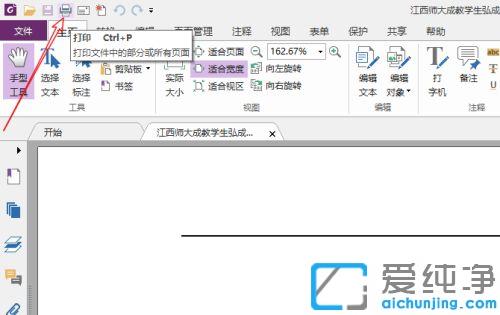 win7ϵͳpdf�ļ��޷���ӡ��ô����_win7ϵͳ��ô��ӡ���ܵ�pdf�ļ�