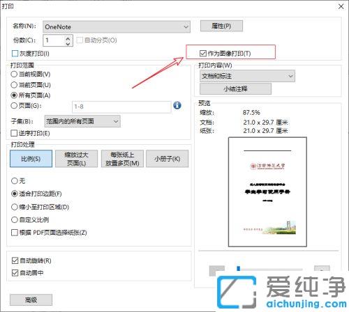 win7系统pdf文件无法打印怎么处理_win7系统怎么打印加密的pdf文件