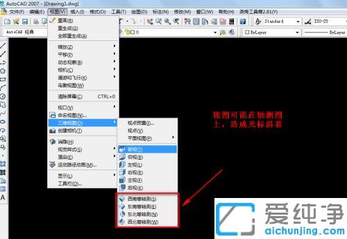 win7系统cad光标斜了如何改正_win7系统cad图纸十字光标变斜怎么办
