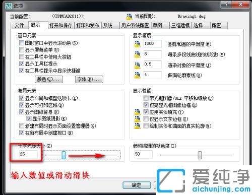 win7系统cad光标斜了如何改正_win7系统cad图纸十字光标变斜怎么办