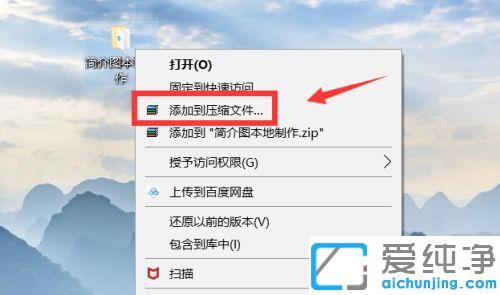 win10系统怎么给文件夹设置密码_win10系统单个文件夹加密码的方法