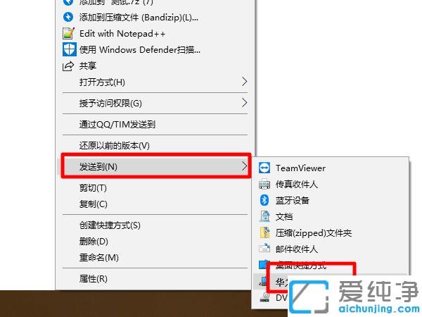 win10������ô���ļ���ô������Ϊ�ֻ���_win10�����ļ�ֱ�ӵ��뻪Ϊ�ֻ��Ľ̳�-������