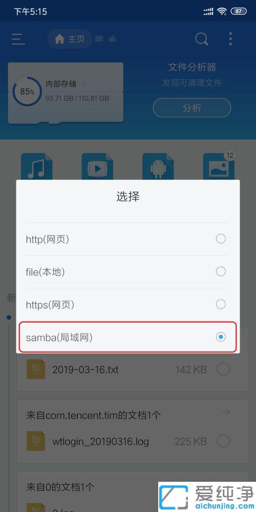 �ֻ����Զ�̷���С��·��������Ӳ�̵��ļ�_�������Զ�̷���С��·����Ӳ������