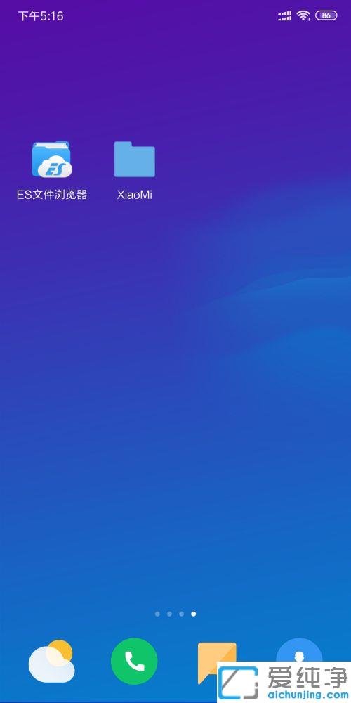 �ֻ����Զ�̷���С��·��������Ӳ�̵��ļ�_�������Զ�̷���С��·����Ӳ������