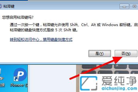 win7�ʼǱ���������������һ�������Ľ������_win7���Կ������ǵ�����Ͻǵ�һ��������ô��