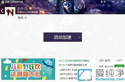 win7ϵͳ�����޶�online���ǵ���_win7ϵͳ���޶�online��ϷƵ�����ߵ��޸�����