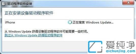 iPhoneiPad�豸���ӵ���������PP������ʾδ��⵽�豸���ӵĽ������