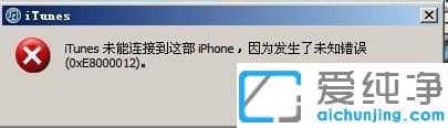 iPhoneiPad�豸���ӵ��ԣ�����PP������ʾδ��⵽�豸���ӵĽ������