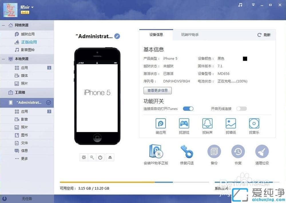iPhoneiPad�豸���ӵ���������PP������ʾδ��⵽�豸���ӵĽ������