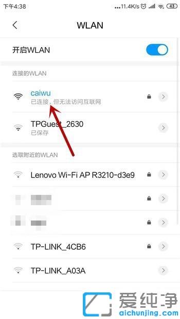 手机wifi连接成功但是不能上网怎么办_同一wifi别人手机能用我连接上却不能用