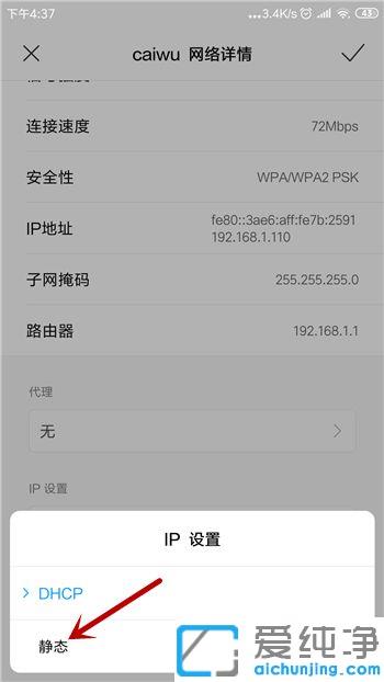 手机wifi连接成功但是不能上网怎么办_同一wifi别人手机能用我连接上却不能用