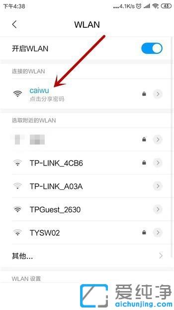 手机wifi连接成功但是不能上网怎么办_同一wifi别人手机能用我连接上却不能用