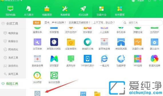 win7ϵͳ360����������ôɾ��_win7ϵͳ�ر�360�������ֵķ���