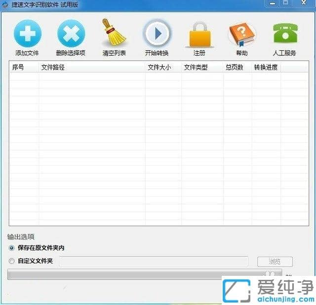 win7系统怎么提取图片中的文字_win7免费提取图片文字软件使用教程
