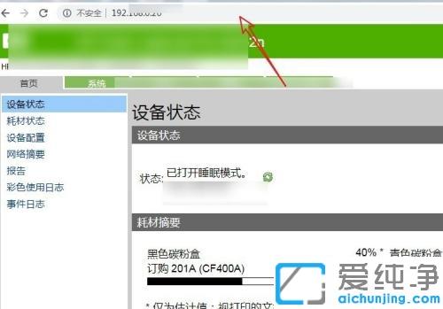 win7系统打印机ip地址在哪可以看_win7系统查询打印机ip地址的图文教程