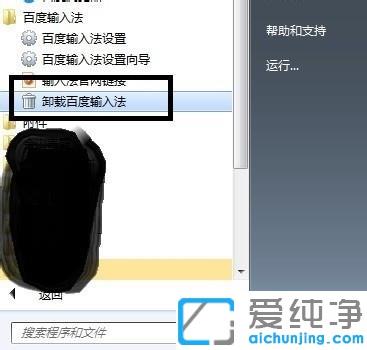 Ôõô°ÑÒ»¸öÈí¼þ³¹µ×Ð¶ÔØ¸É¾»_Ð¶ÔØÈí¼þÔõô³¹µ×ÇåÀí¸É¾»