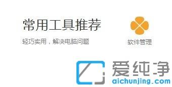 Ôõô°ÑÒ»¸öÈí¼þ³¹µ×Ð¶ÔØ¸É¾»_Ð¶ÔØÈí¼þÔõô³¹µ×ÇåÀí¸É¾»