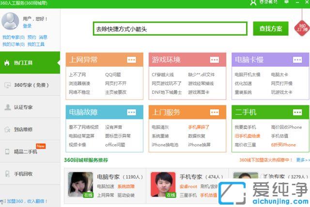 win7��ô��������ͼ���ݷ�ʽ��С��ͷ_win7����ͼ���ݷ�ʽȡ��С��ͷ�ķ���