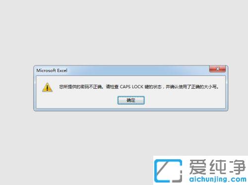 xpϵͳÏÂexcelÍü¼ÇÃÜÂëÔõô´ò¿ª_xpϵͳÏÂÕÒ»ØexcelÃÜÂëµÄͼÎĽ̳Ì
