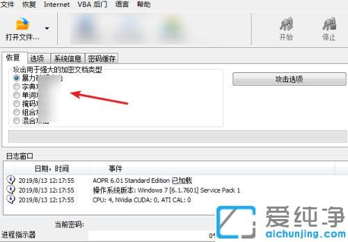 xpϵͳÏÂexcelÍü¼ÇÃÜÂëÔõô´ò¿ª_xpϵͳÏÂÕÒ»ØexcelÃÜÂëµÄͼÎĽ̳Ì