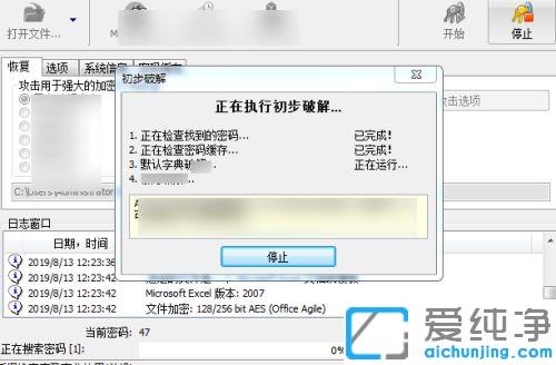 xpϵͳÏÂexcelÍü¼ÇÃÜÂëÔõô´ò¿ª_xpϵͳÏÂÕÒ»ØexcelÃÜÂëµÄͼÎĽ̳Ì