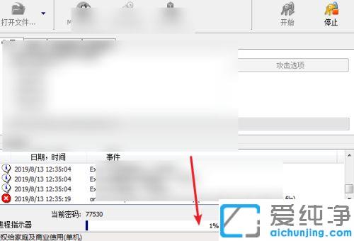 xpϵͳÏÂexcelÍü¼ÇÃÜÂëÔõô´ò¿ª_xpϵͳÏÂÕÒ»ØexcelÃÜÂëµÄͼÎĽ̳Ì
