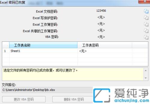 xpϵͳÏÂexcelÍü¼ÇÃÜÂëÔõô´ò¿ª_xpϵͳÏÂÕÒ»ØexcelÃÜÂëµÄͼÎĽ̳Ì
