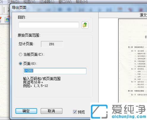 win10系统如何解锁pdf加密文档进行编辑_win10系统加密的pdf文件怎么编辑