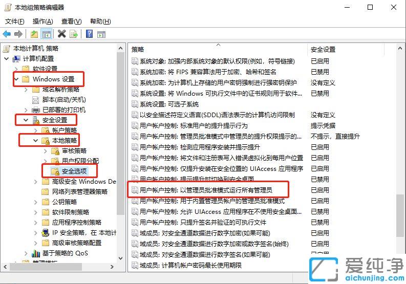 win10系统解除提示“管理员已阻止你运行此应用”的方法